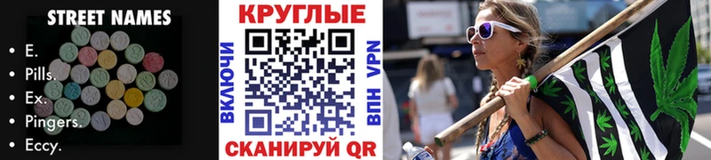 ЭКСТАЗИ ешки  Купить где  Белинский 