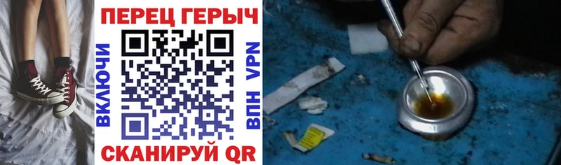 Героин Heroin  Купить где  Белинский 
