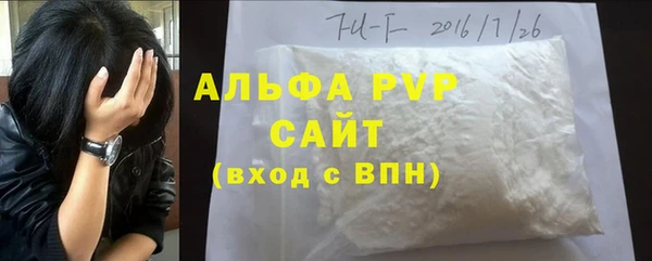 ALPHA PVP Аркадак